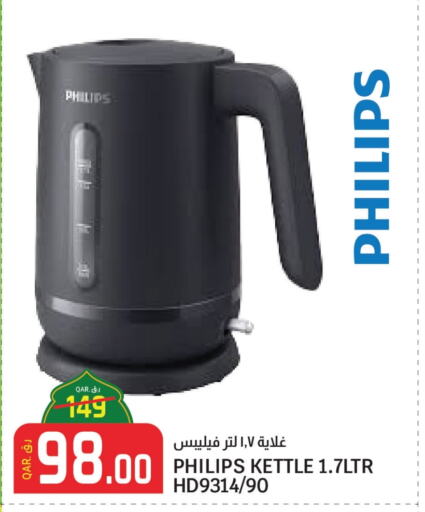 PHILIPS Kettle available at Saudia Hypermarket in Qatar - Al Khor