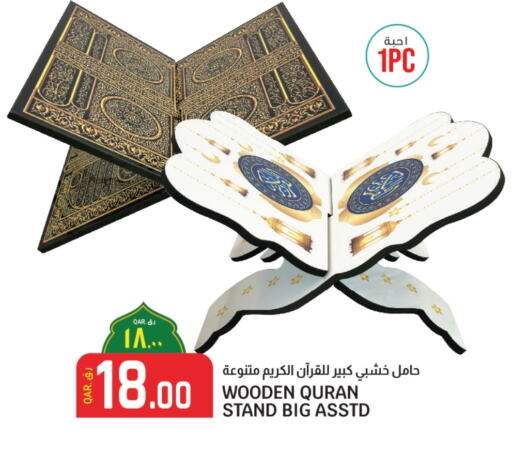 available at كنز ميني مارت in قطر - الضعاين