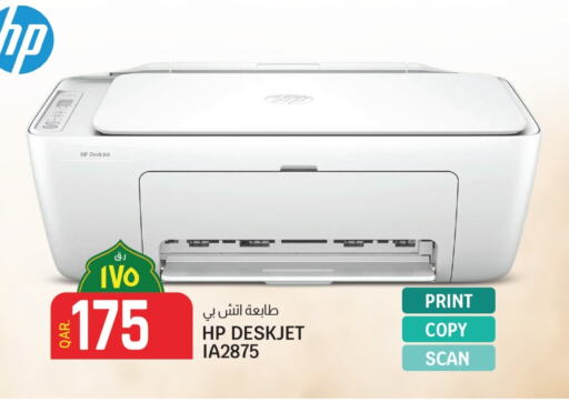 HP Inkjet available at Saudia Hypermarket in Qatar - Al-Shahaniya