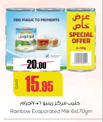 RAINBOW Evaporated Milk available at Sapt in KSA, Saudi Arabia, Saudi - Buraidah