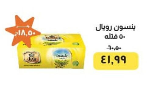 available at خير زمان in Egypt - القاهرة