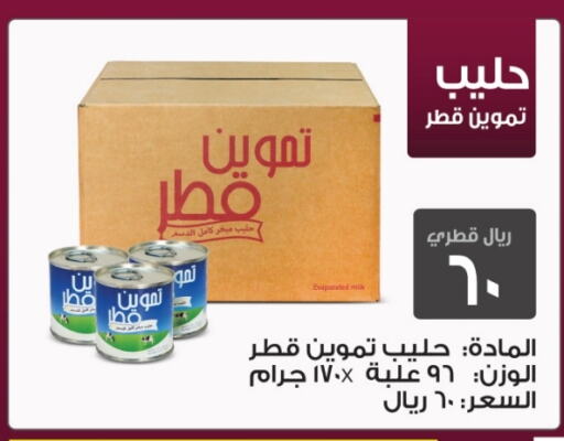 Evaporated Milk available at Saudia Hypermarket in Qatar - Al-Shahaniya