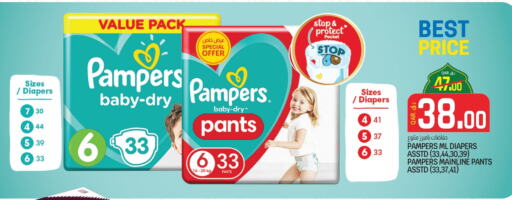 Pampers available at Saudia Hypermarket in Qatar - Al Khor