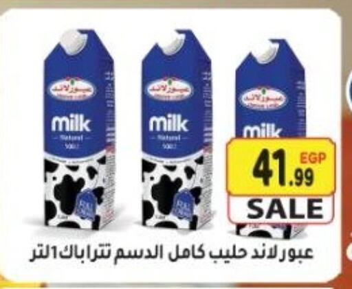 available at Euromarche in Egypt - Cairo