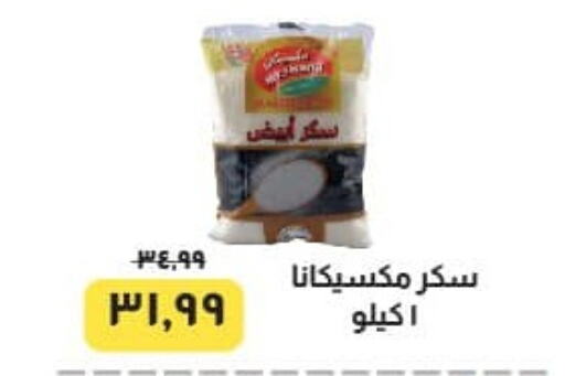 available at خير زمان in Egypt - القاهرة