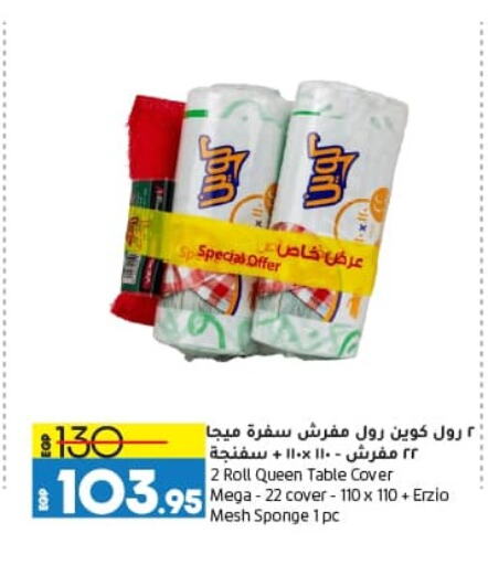 available at Lulu Hypermarket  in Egypt - Cairo