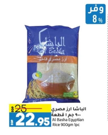 Calrose Rice available at Lulu Hypermarket  in Egypt - Cairo