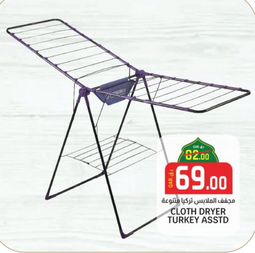 Dryer Stand available at Saudia Hypermarket in Qatar - Al Wakra