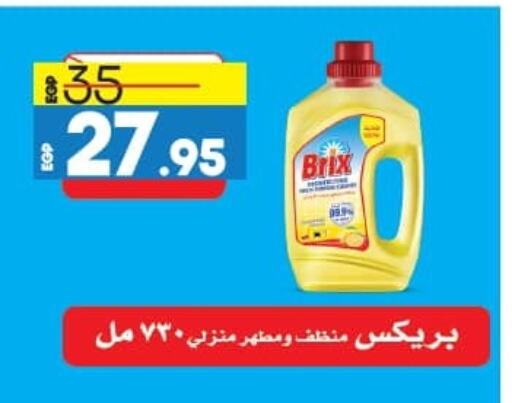 General Cleaner available at Lulu Hypermarket  in Egypt - Cairo