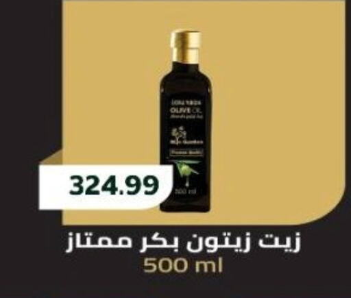 Virgin Olive Oil available at Euromarche in Egypt - Cairo