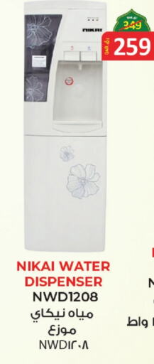 NIKAI Water Dispenser available at Saudia Hypermarket in Qatar - Doha