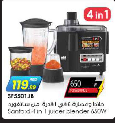 SANFORD Mixer / Grinder available at BIGmart in UAE - Abu Dhabi