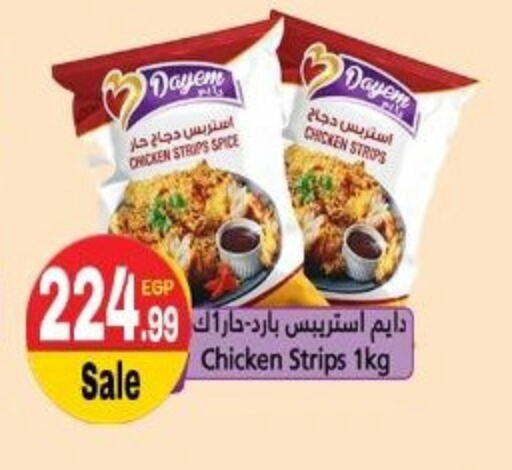 Chicken Strips available at Euromarche in Egypt - Cairo