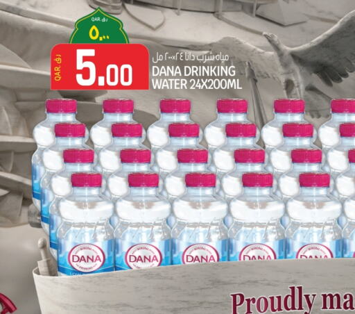 available at Saudia Hypermarket in Qatar - Al Wakra