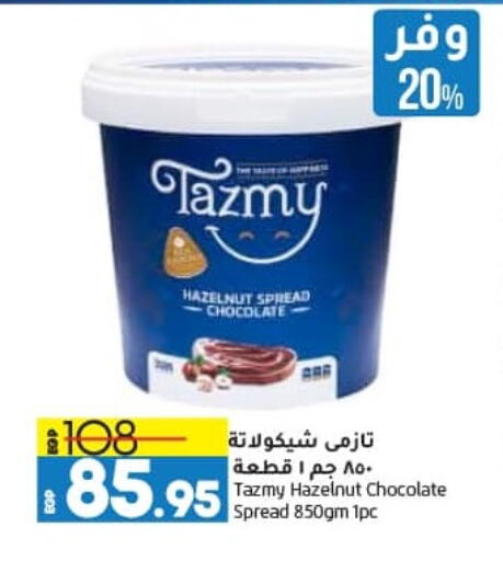 Chocolate Spread available at Lulu Hypermarket  in Egypt - Cairo