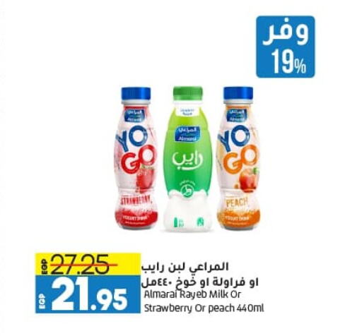 ALMARAI Flavoured Milk available at Lulu Hypermarket  in Egypt - Cairo