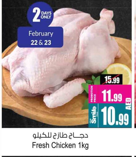 Fresh Whole Chicken available at Ansar Mall in UAE - Sharjah / Ajman