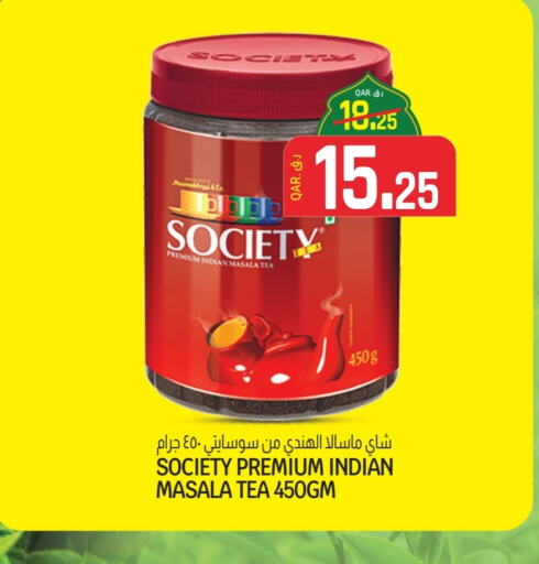 Tea Powder available at Saudia Hypermarket in Qatar - Al Daayen