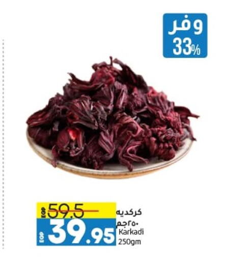 Dried Herbs available at Lulu Hypermarket  in Egypt - Cairo