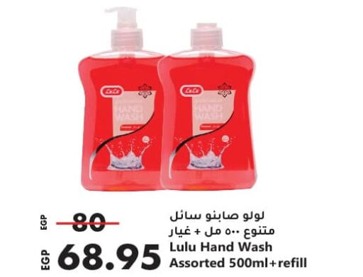 available at لولو هايبرماركت in Egypt - القاهرة