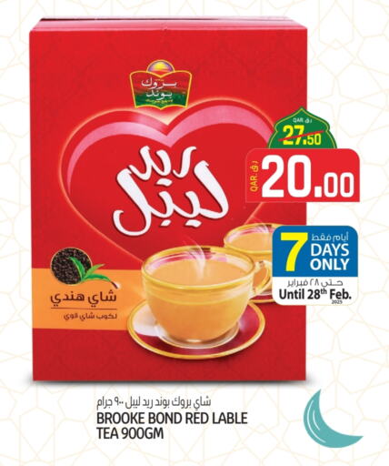 رد ليبل مسحوق الشاي available at السعودية in قطر - الشمال