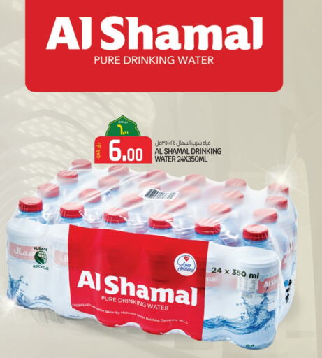 الشمّال available at السعودية in قطر - الوكرة