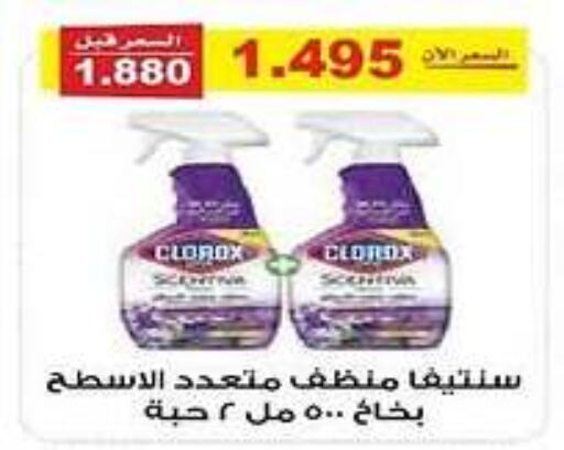 CLOROX General Cleaner available at Al Fintass Cooperative Society  in Kuwait - Kuwait City