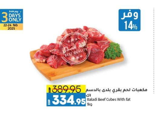 Beef available at Lulu Hypermarket  in Egypt - Cairo