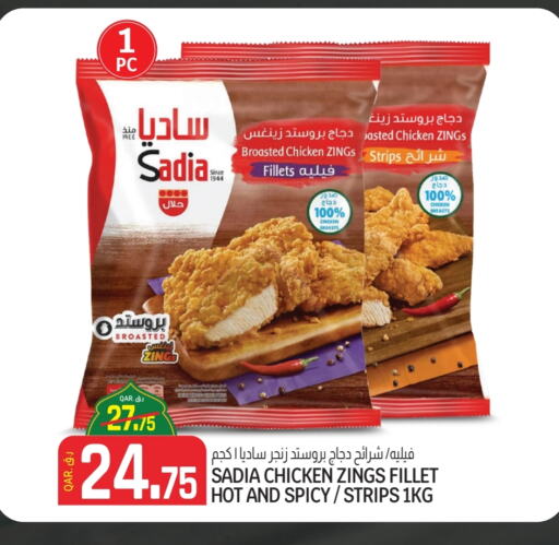 SADIA Chicken Strips available at Saudia Hypermarket in Qatar - Al Daayen