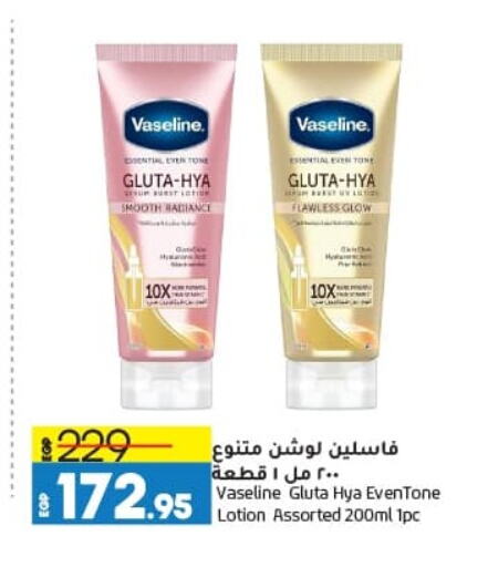 VASELINE Body Lotion & Cream available at Lulu Hypermarket  in Egypt - Cairo