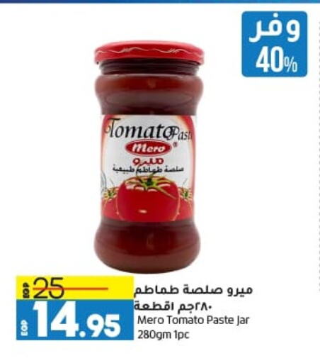 Tomato Paste available at Lulu Hypermarket  in Egypt - Cairo