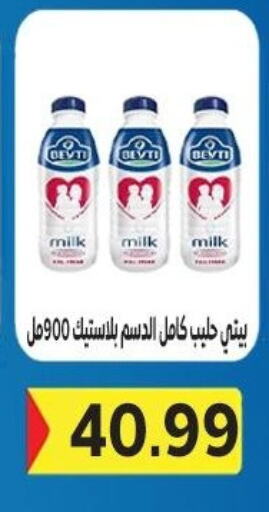 available at Euromarche in Egypt - Cairo