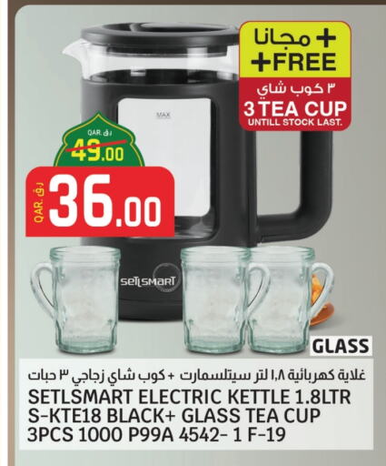 Kettle available at Kenz Mini Mart in Qatar - Al Wakra