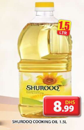 SHUROOQ Cooking Oil available at Grand Hyper Market in UAE - Abu Dhabi