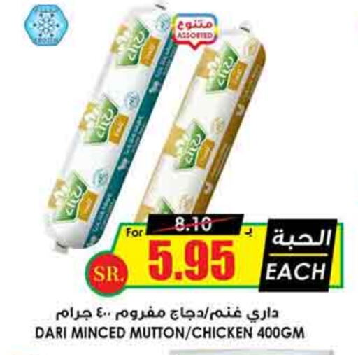 available at Prime Supermarket in KSA, Saudi Arabia, Saudi - Khafji