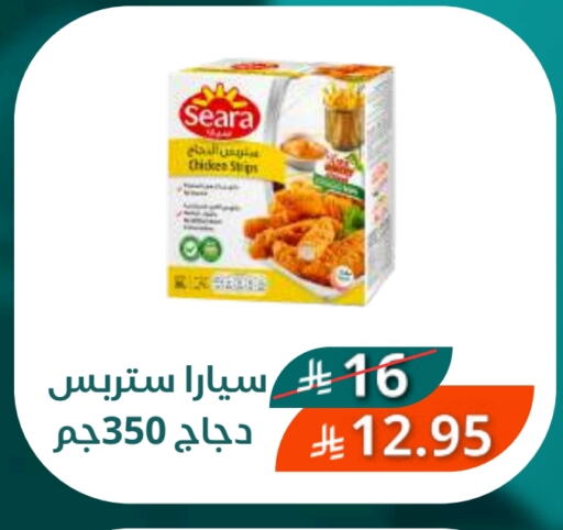 SEARA Chicken Strips available at Saudi Market in KSA, Saudi Arabia, Saudi - Mecca