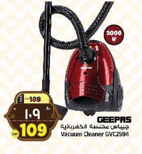 GEEPAS Vacuum Cleaner available at Al Madina Hypermarket in KSA, Saudi Arabia, Saudi - Riyadh