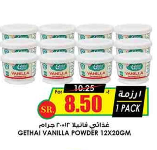 Vanilla available at أسواق النخبة in مملكة العربية السعودية, السعودية, سعودية - رفحاء