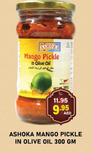 Pickle available at Adil Supermarket in UAE - Sharjah / Ajman