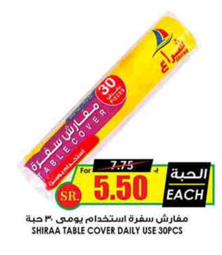 available at Prime Supermarket in KSA, Saudi Arabia, Saudi - Wadi ad Dawasir