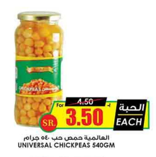 available at أسواق النخبة in مملكة العربية السعودية, السعودية, سعودية - عرعر