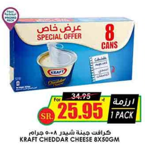 KRAFT Cheddar Cheese available at Prime Supermarket in KSA, Saudi Arabia, Saudi - Unayzah