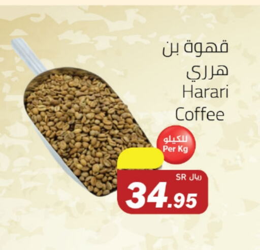 Coffee available at Supermarket Stor in KSA, Saudi Arabia, Saudi - Riyadh