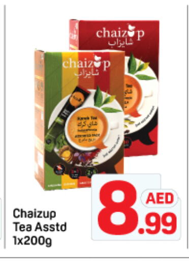 مسحوق الشاي available at دي تو دي in الإمارات العربية المتحدة , الامارات - الشارقة / عجمان