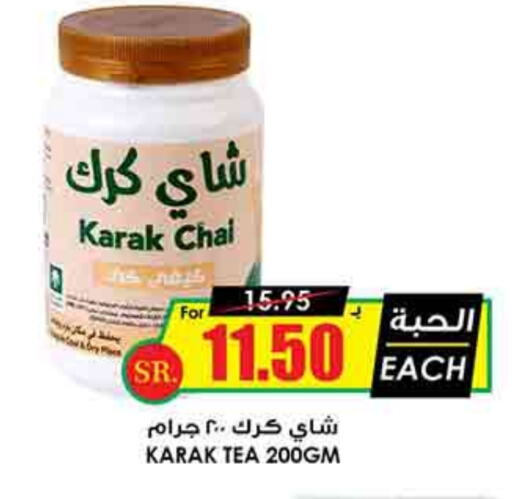 Tea Powder available at Prime Supermarket in KSA, Saudi Arabia, Saudi - Unayzah