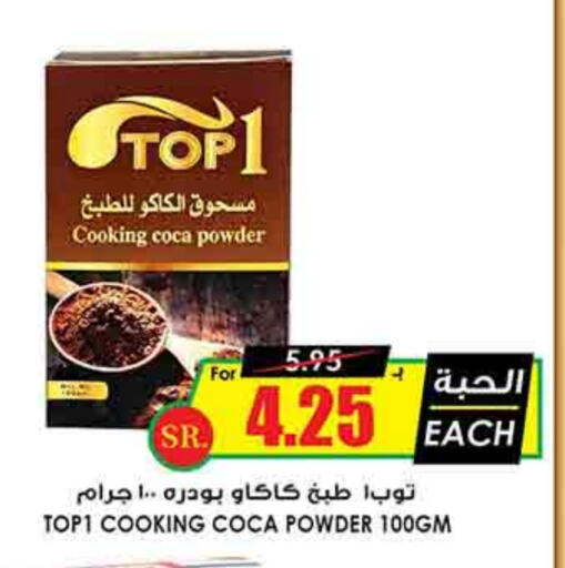 available at Prime Supermarket in KSA, Saudi Arabia, Saudi - Unayzah