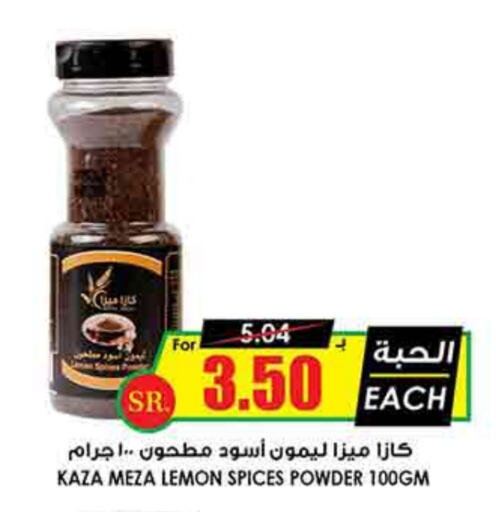 Spices available at Prime Supermarket in KSA, Saudi Arabia, Saudi - Yanbu