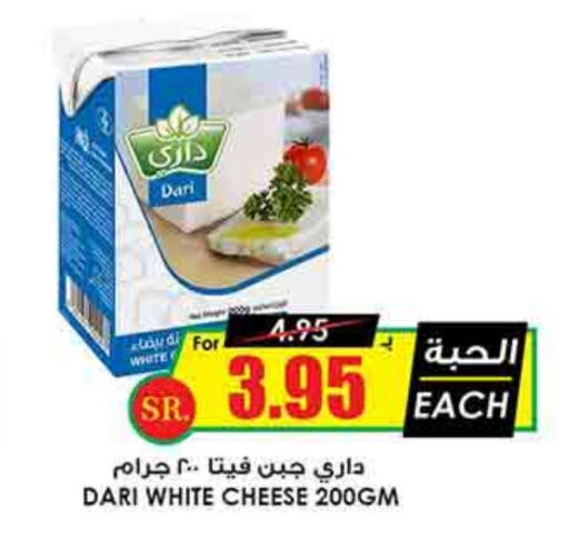 Feta available at Prime Supermarket in KSA, Saudi Arabia, Saudi - Jazan