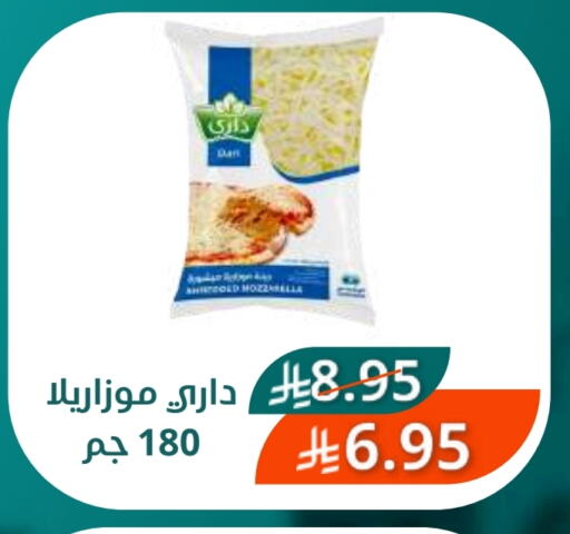 موزاريلا available at سعودى ماركت in مملكة العربية السعودية, السعودية, سعودية - مكة المكرمة