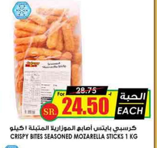 available at أسواق النخبة in مملكة العربية السعودية, السعودية, سعودية - رفحاء